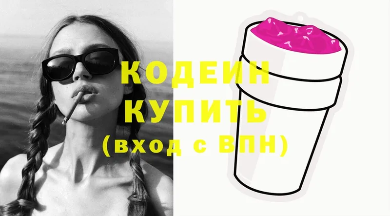 маркетплейс какой сайт  купить наркотик  Пушкино  Кодеиновый сироп Lean Purple Drank 